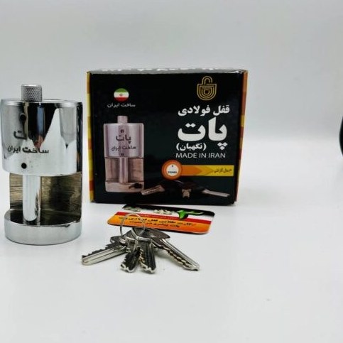 قفل فولادی استوانه پات سایز بزرگ ۹۵ میلیمتر
